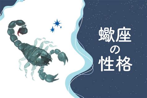 蠍座 男 恋愛|蠍座男性の性格と恋愛の特徴25個！浮気・落とし方・。